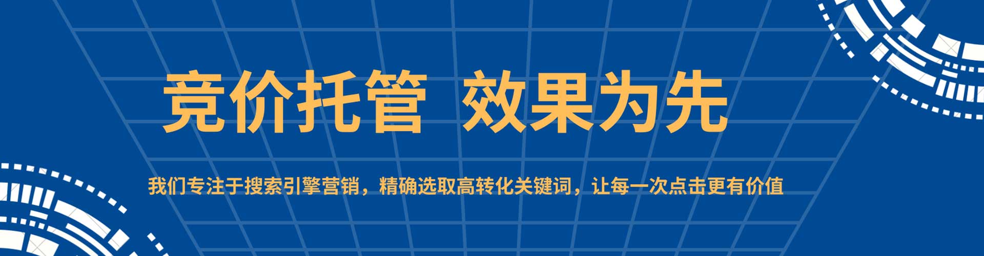 泉山百度竞价推广